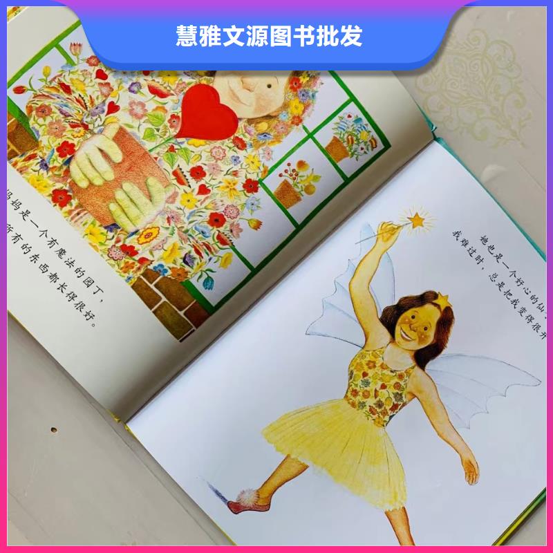 绘本批发【儿童图书绘本批发】款式多样