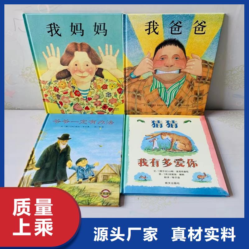 绘本批发批发画册书籍实力公司