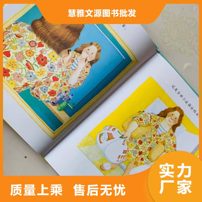 绘本批发_儿童课外阅读一件也发货