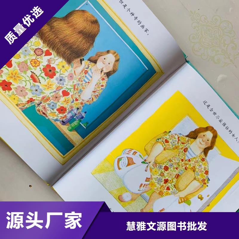 绘本批发批发画册书籍实力公司