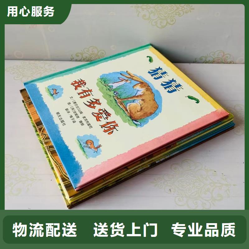 绘本批发,少儿课外读物批发厂家定制