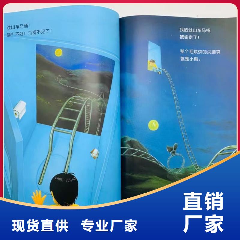 绘本批发【逻辑狗批发】实体厂家大量现货