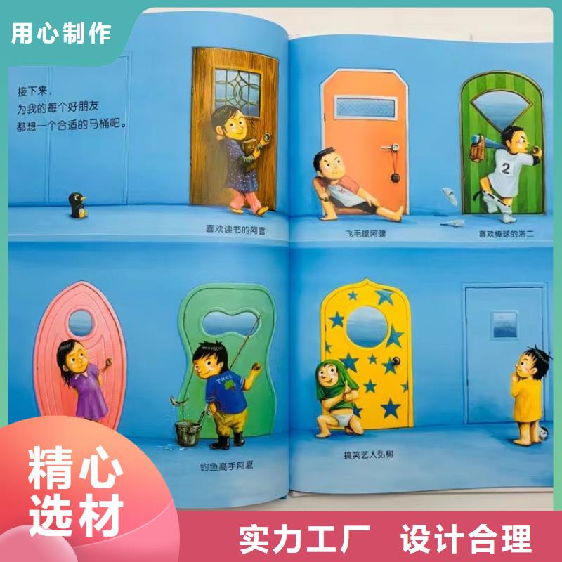 绘本批发批发儿童社科书籍严格把控质量