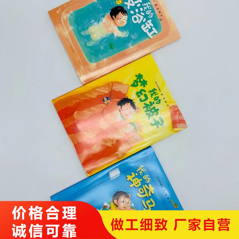 绘本批发批发画册书籍实力公司