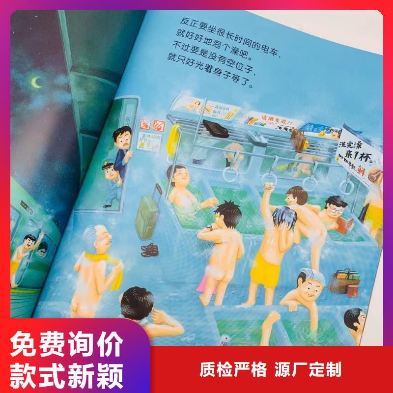 绘本批发【绘本招微商代理】专业生产设备