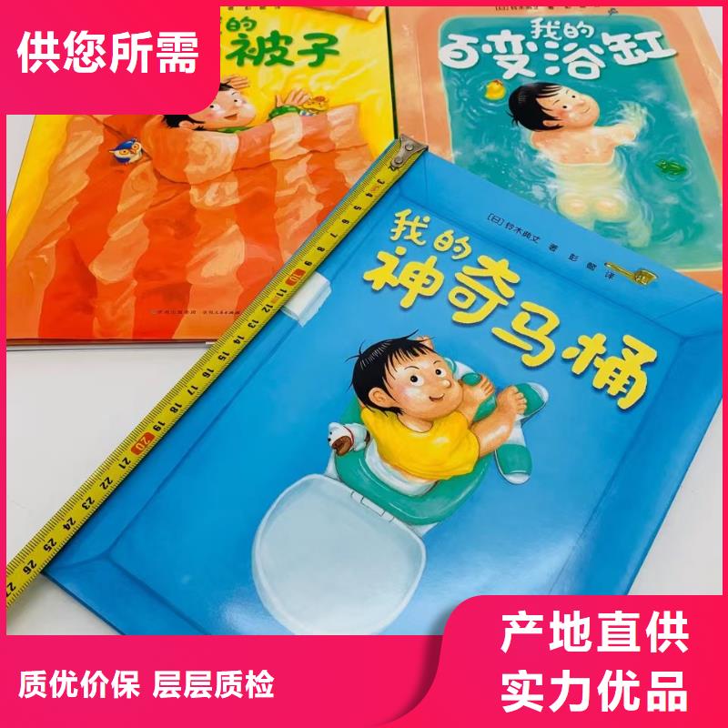 绘本批发绘本招微商代理不只是质量好
