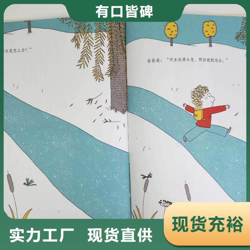 绘本批发图书一手货源保质保量