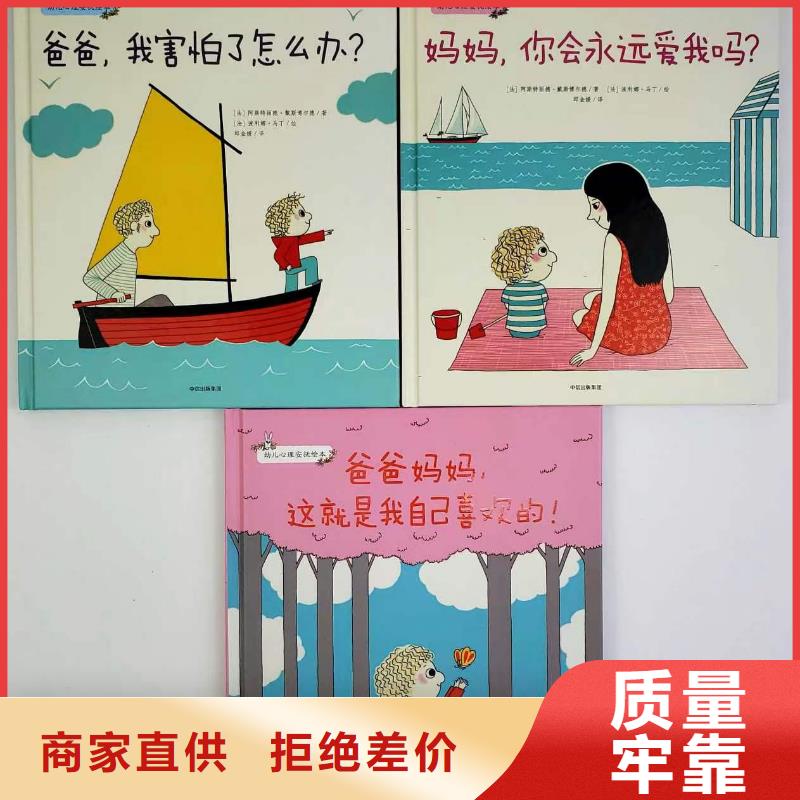 绘本批发廖彩杏书单团购生产加工