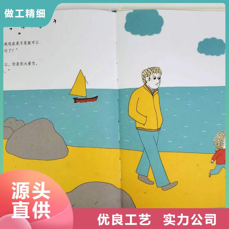 绘本批发廖彩杏书单团购生产加工