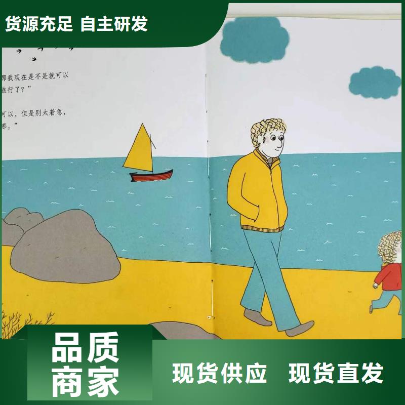 绘本批发批发,绘本进货进货,比批发市场还便宜