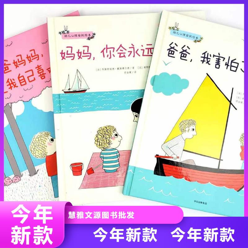 绘本批发【绘本招微商代理】专业生产设备