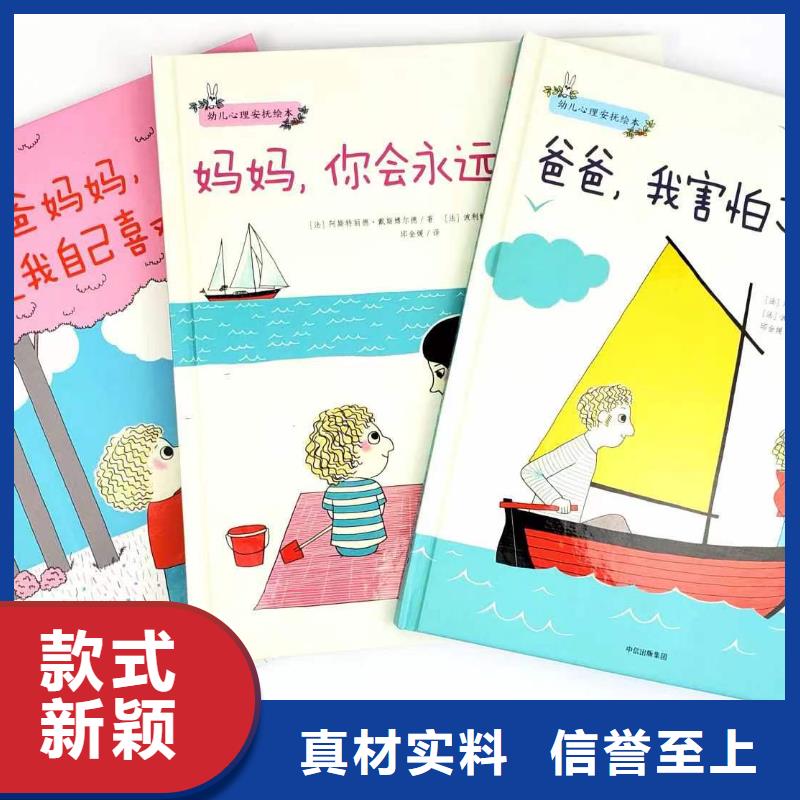 绘本批发批发,绘本进货进货,-专业图书批发馆配平台