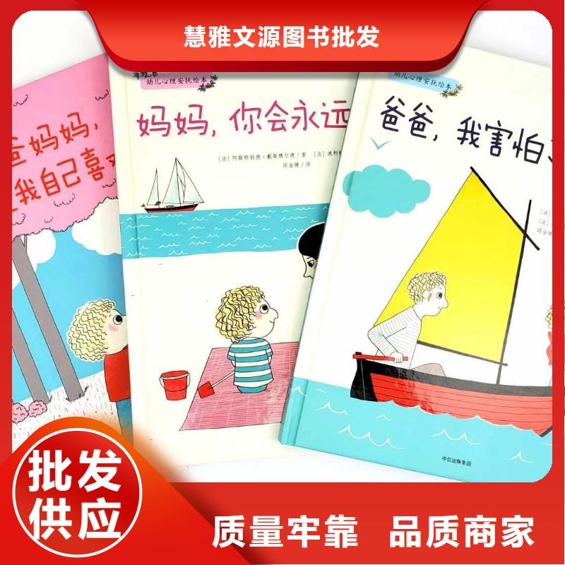 绘本批发廖彩杏书单团购生产加工