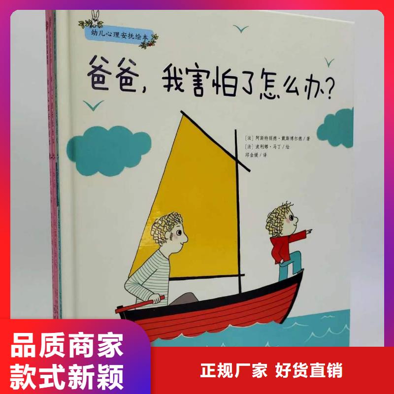 绘本批发【绘本招微商代理】专业生产设备