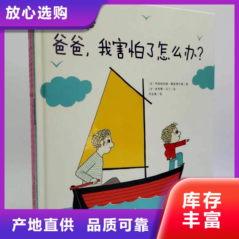 绘本批发绘本招微商代理不只是质量好