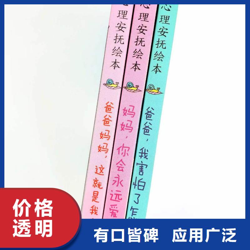 绘本批发【逻辑狗批发】实体厂家大量现货