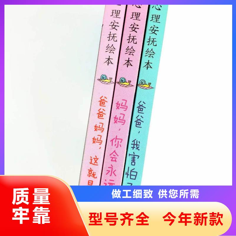 绘本批发批发画册书籍实力公司
