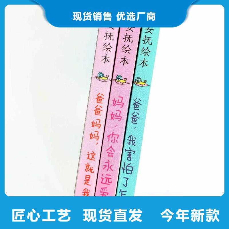 绘本批发【绘本招微商代理】专业生产设备