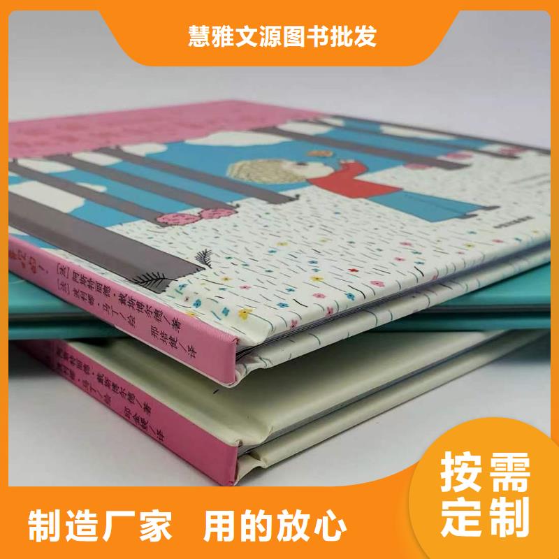 绘本批发批发画册书籍实力公司
