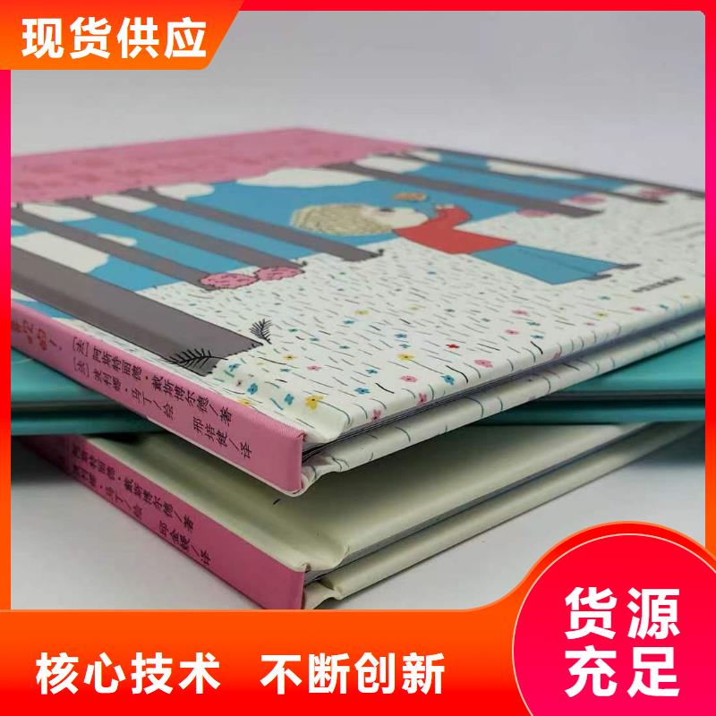 绘本批发廖彩杏书单团购生产加工