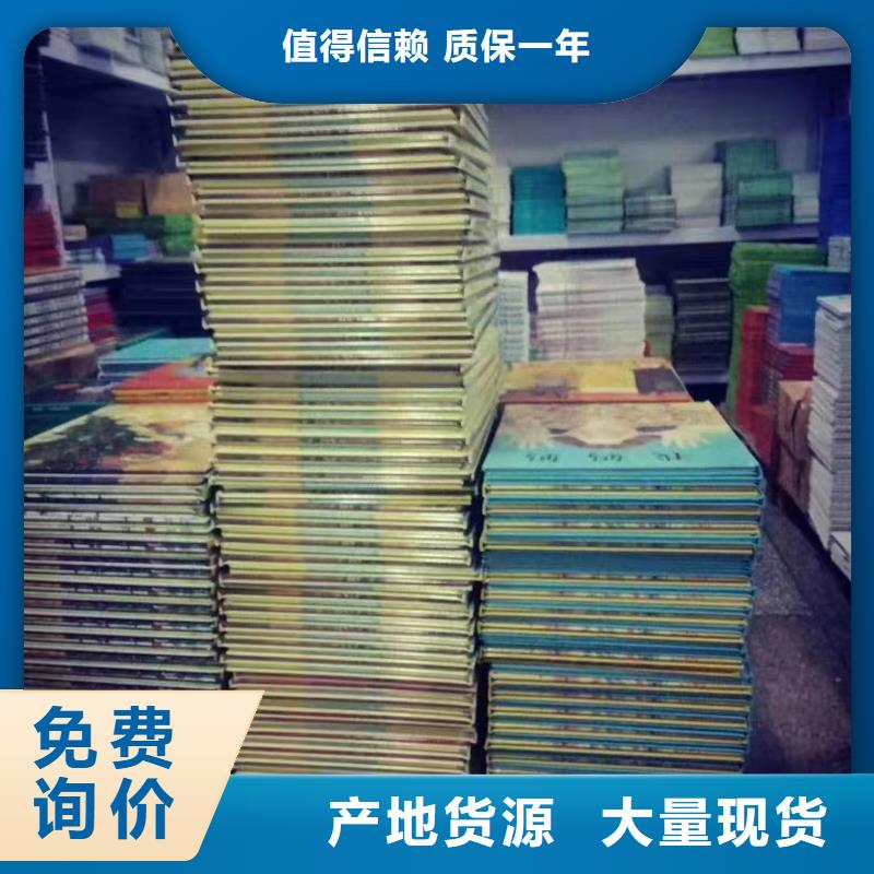绘本批发批发画册书籍实力公司