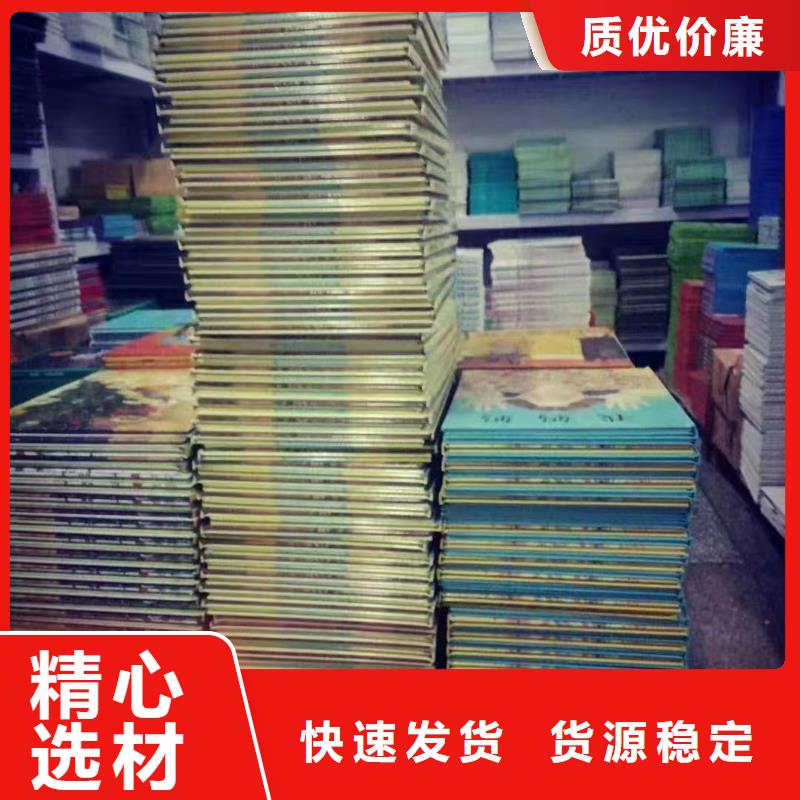 【绘本批发】中英文绘本招代理品种全