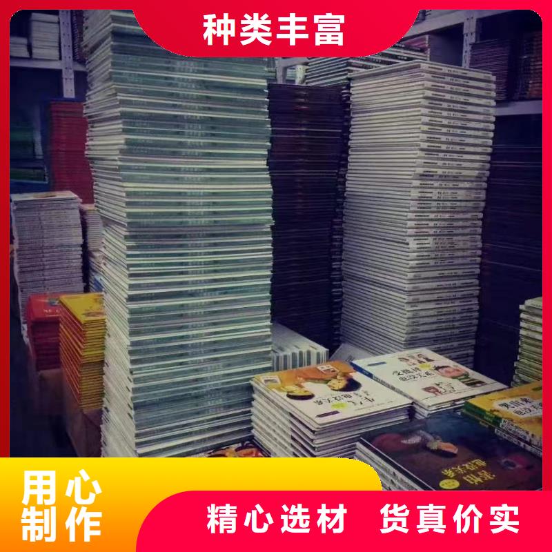 白沙县绘本批发批发,库存百万图书-专业图书批发馆配平台