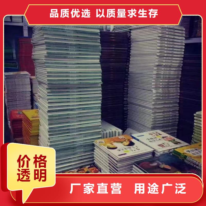 绘本批发批发画册书籍实力公司