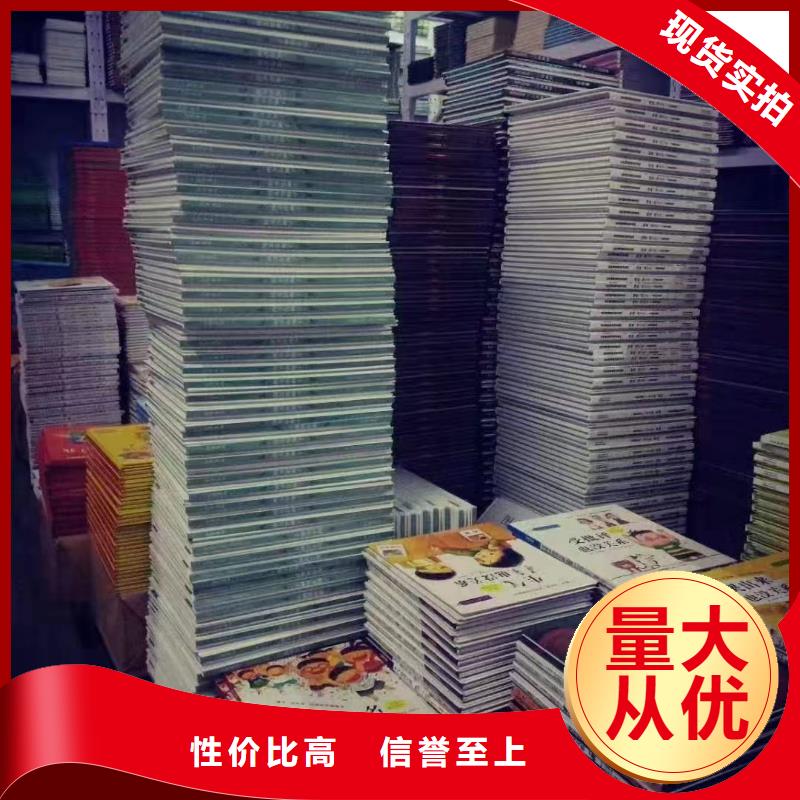 【绘本批发】中英文绘本招代理品种全