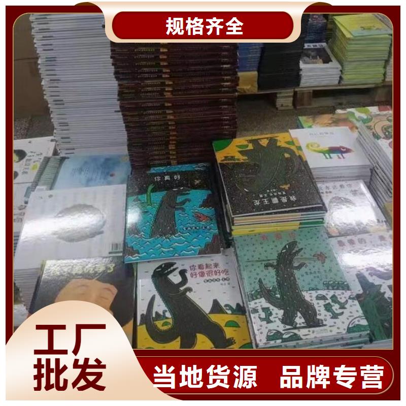 【绘本批发】中英文绘本招代理品种全