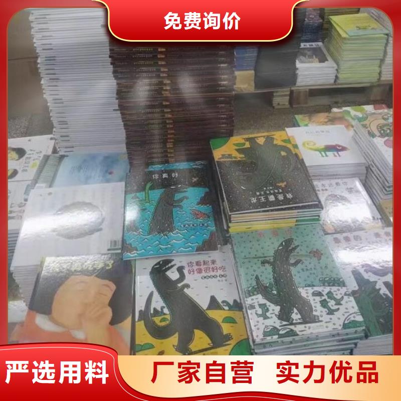 绘本批发批发画册书籍实力公司