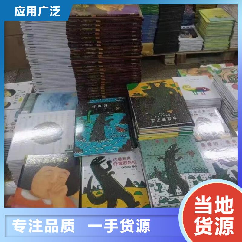图书绘本批发-绘本进货进货,,绘本批发批发