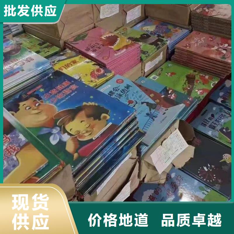 绘本批发儿童文学书籍经验丰富品质可靠