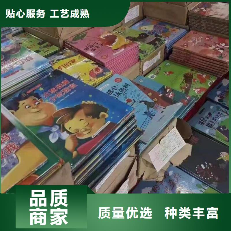 【绘本批发】中英文绘本招代理品种全