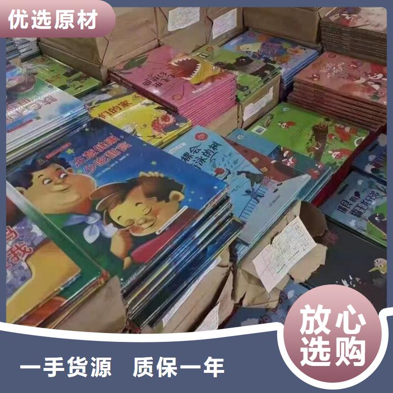 绘本批发批发画册书籍实力公司