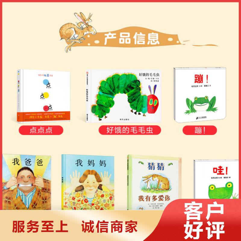 【绘本批发】中英文绘本招代理品种全