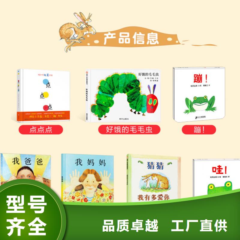 绘本批发批发,绘本进货进货,-专业图书批发馆配平台