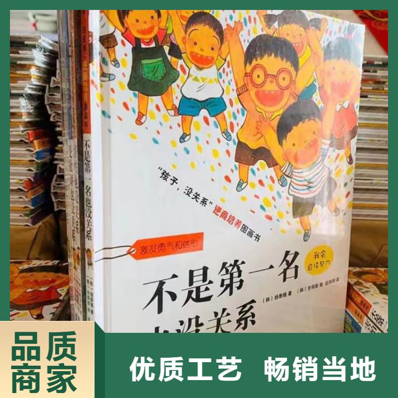 绘本批发批发画册书籍实力公司