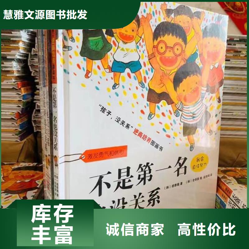 绘本批发【绘本招微商代理】专业生产设备