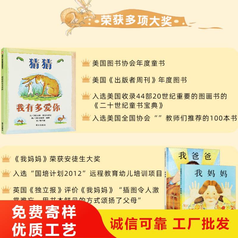 绘本批发批发画册书籍实力公司