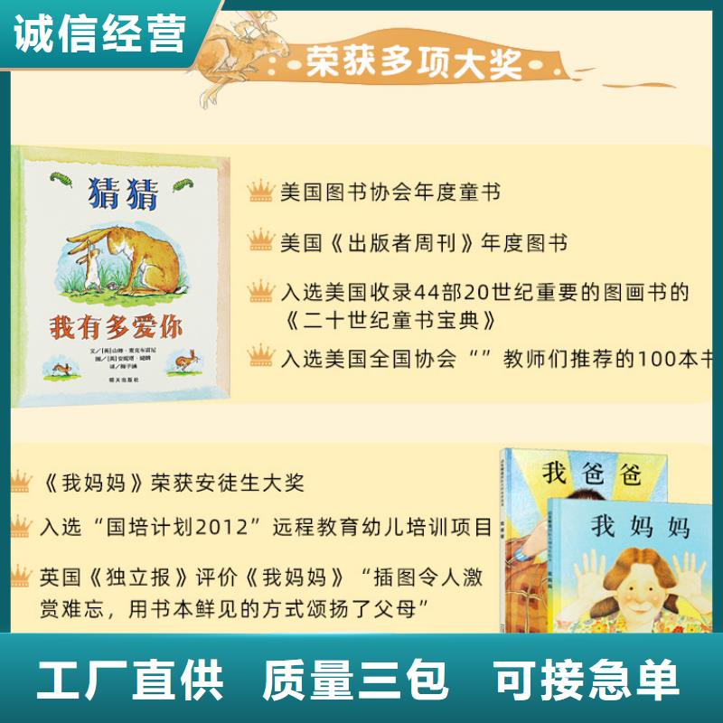 【绘本批发】中英文绘本招代理品种全