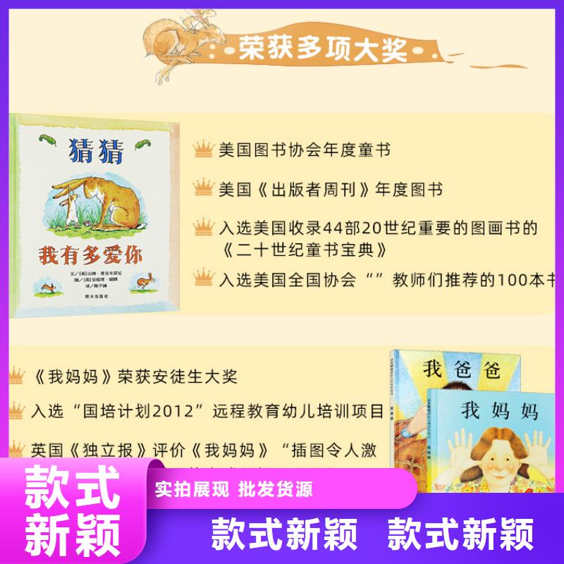 卖图书绘本的朋友注意了,绘本进货进货,-专业图书批发馆配平台