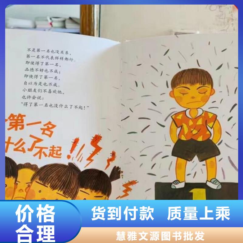 绘本批发批发画册书籍实力公司