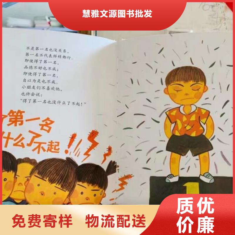 绘本批发儿童文学书籍经验丰富品质可靠