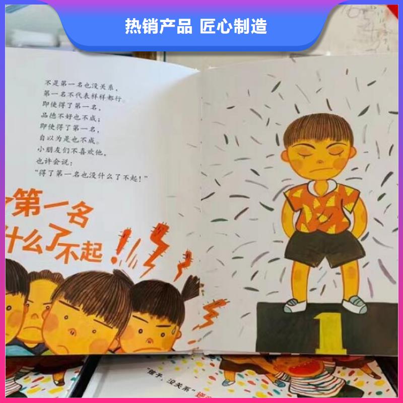 平装绘本厂家直接供货