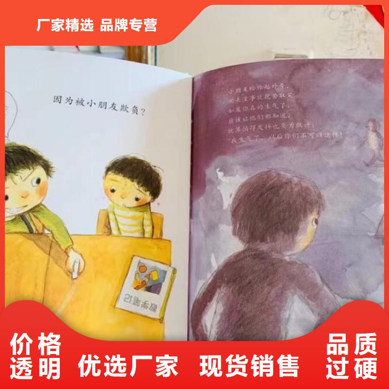 平装绘本厂家直接供货