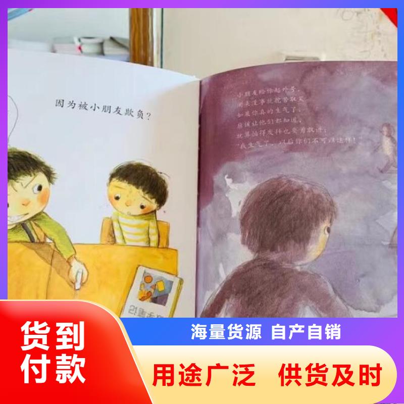 绘本批发批发画册书籍实力公司