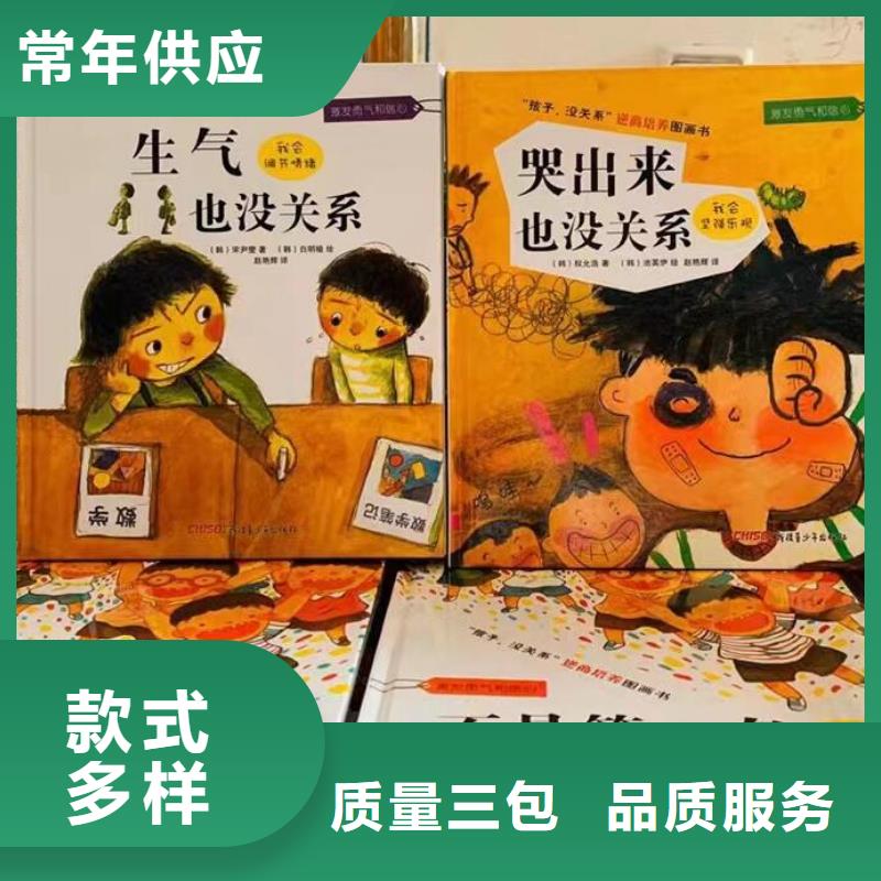 绘本批发批发,绘本进货进货,-专业图书批发馆配平台