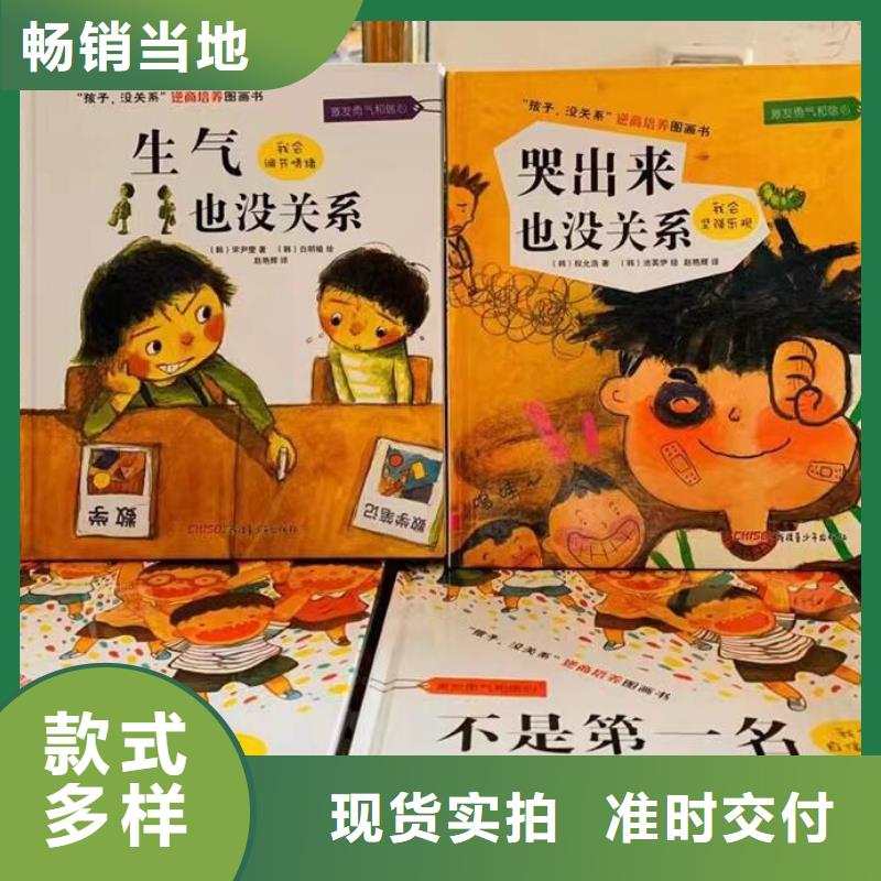 绘本批发批发画册书籍实力公司