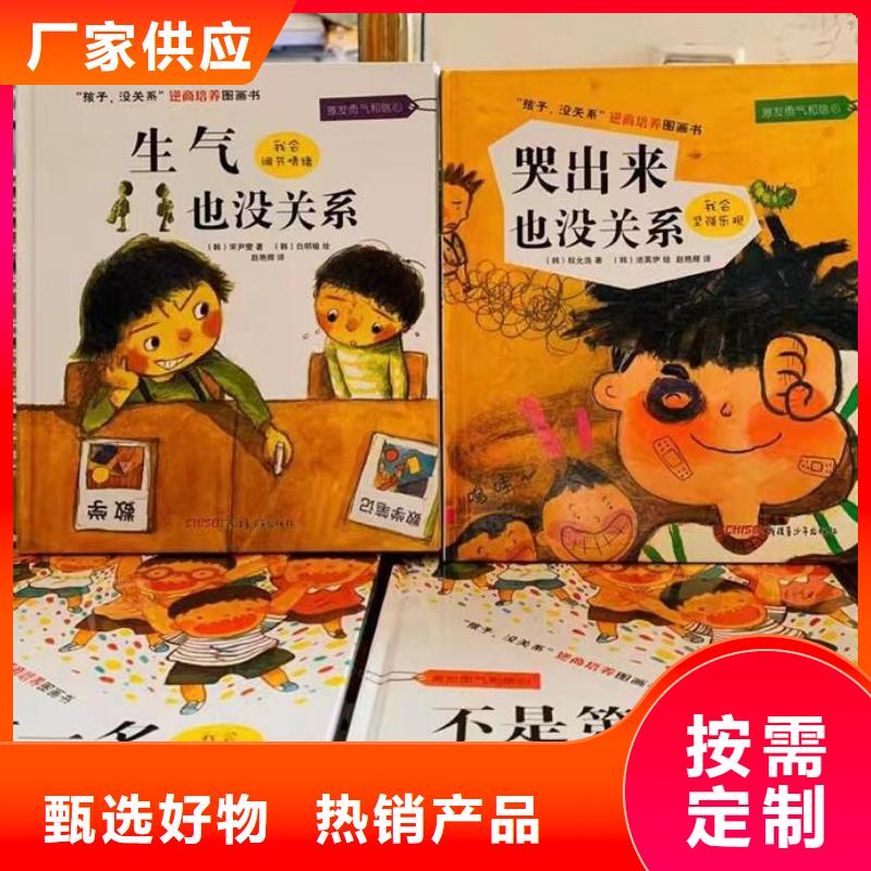 【绘本批发】中英文绘本招代理品种全